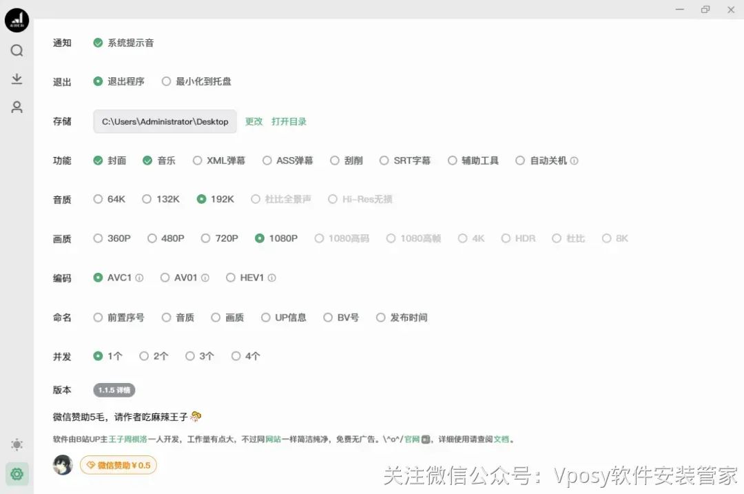 Bilidown：B站视频下载神器