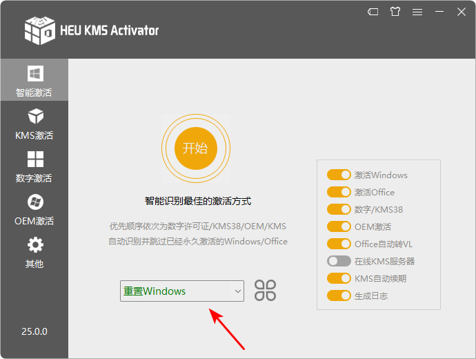 HEU KMS Activator激活工具 - 适用所有Windows、Office版本