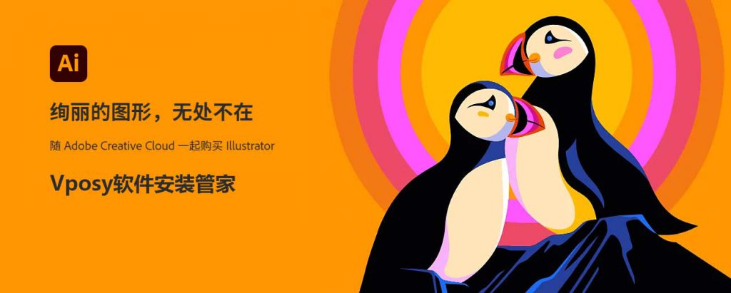 Ai2021/Ai2020/Ai2019/Ai2018/Ai2017直装版下载安装教程