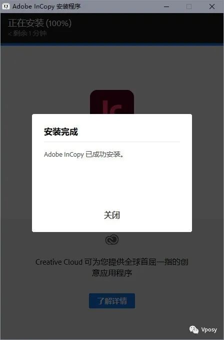 Ic2021/Ic2020/Ic2019/Ic2018/Ic2017直装版下载安装教程
