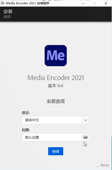 Me2021/Me2020/Me2019/Me2018/Me2017直装版下载安装教程