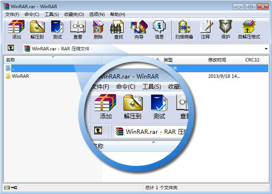 WinRAR - 压缩软件 老牌压缩软件知名产品 经典装机软件之一