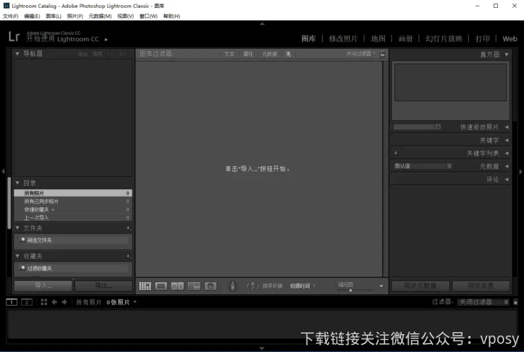 Lightroom Classic2019（Lr2019）直装版
