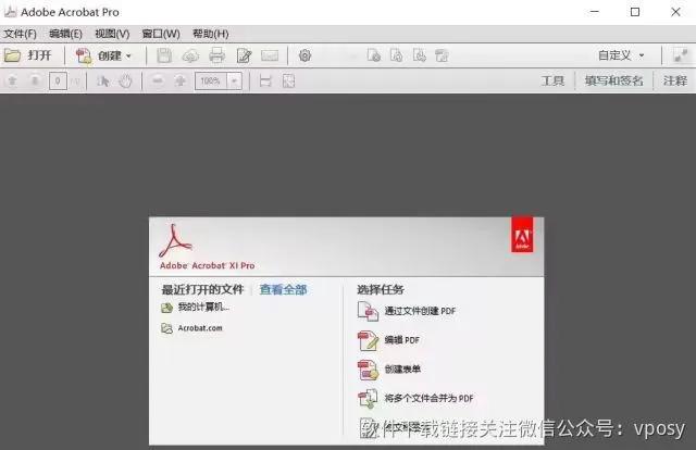 Acrobat XI2019直装版