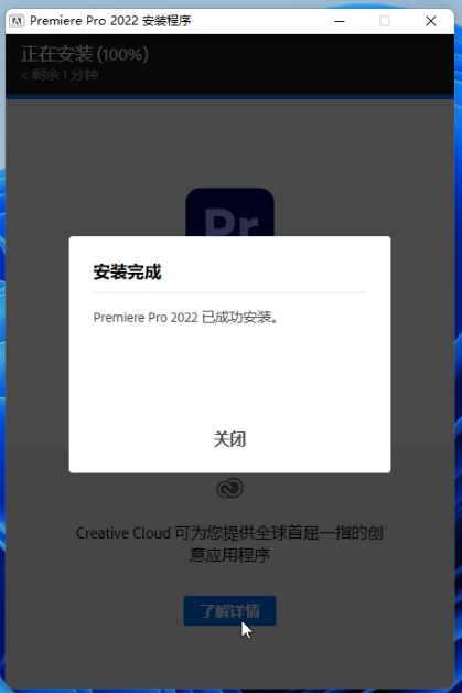 Pr2021/Pr2020/Pr2019/Pr2018/Pr2017直装版下载安装教程