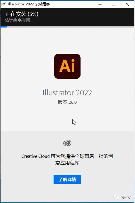 Illustrator2022（Ai2022）直装版