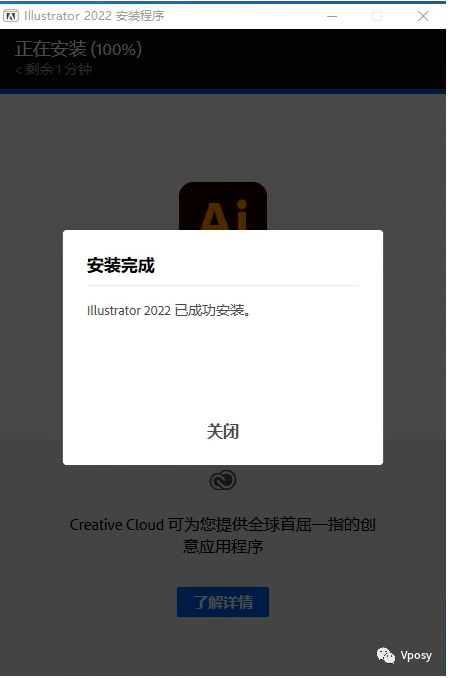 Illustrator2022（Ai2022）直装版