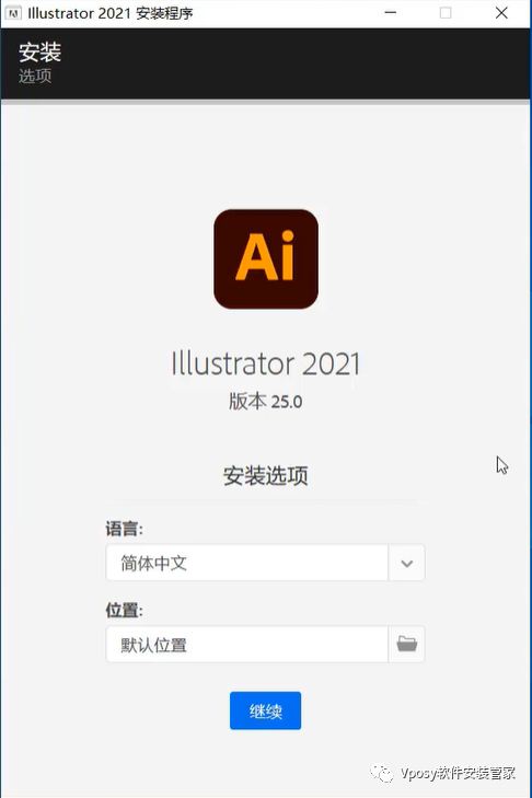 Ai2021/Ai2020/Ai2019/Ai2018/Ai2017直装版下载安装教程