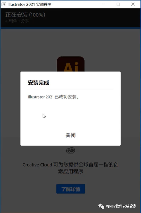 Ai2021/Ai2020/Ai2019/Ai2018/Ai2017直装版下载安装教程