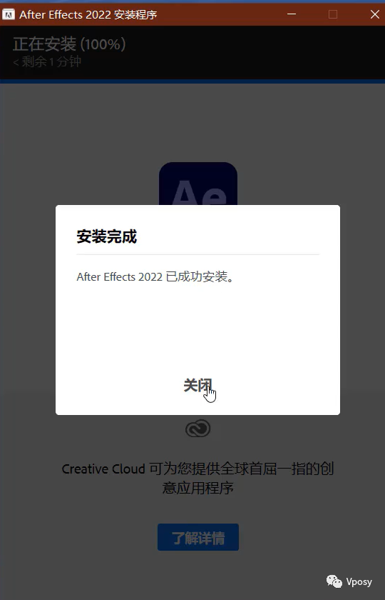 Adobe After Effects2022（AE2022）直装版下载安装教程