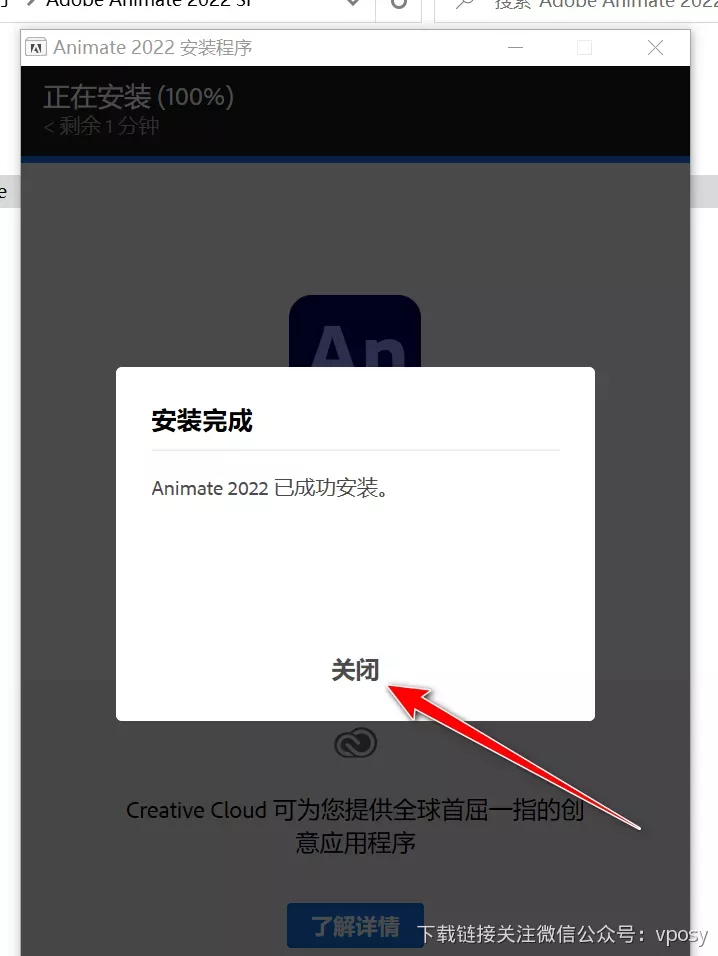 Adobe Animate2022（An2022）直装版下载安装教程