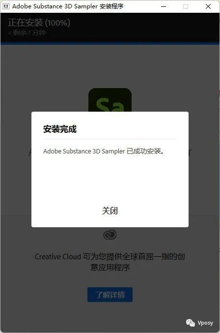 Adobe Substance 3D Sampler（Sa）直装版下载安装教程