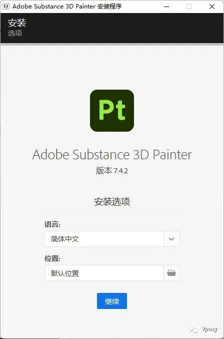 Adobe Substance 3D Painter（Pt）直装版下载安装教程