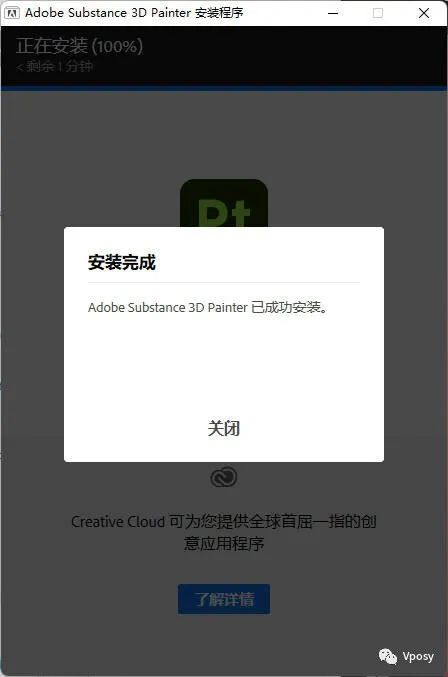 Adobe Substance 3D Painter（Pt）直装版下载安装教程