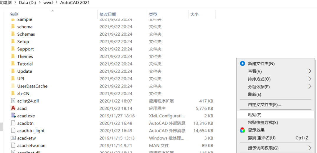 Autodesk CAD2021下载安装教程