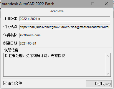 Autodesk CAD2022下载安装教程