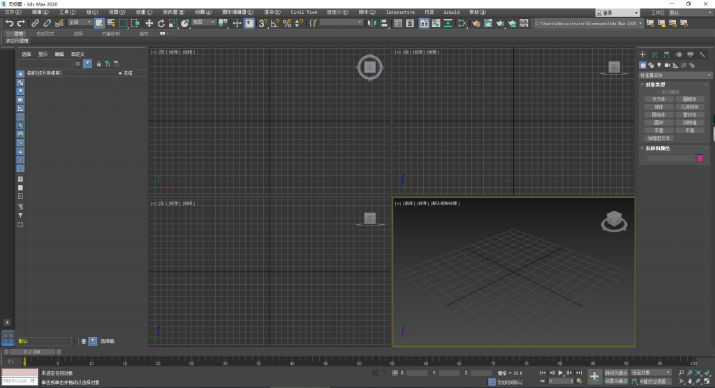 Autodesk 3DMax2020/3DMax2019/3DMax2018/3DMax2017/3DMax2016/3DMax2015/3DMax2014/3DMax2010下载安装教程