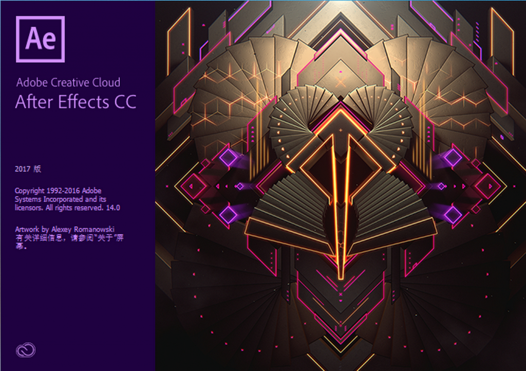 Adobe After Effects2017（AE2017）直装版下载安装教程