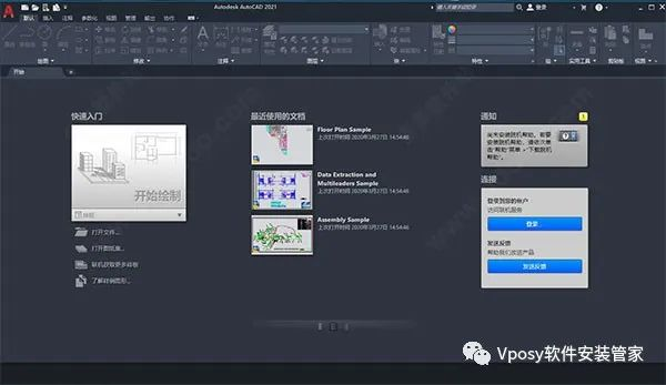Autodesk CAD2021下载安装教程