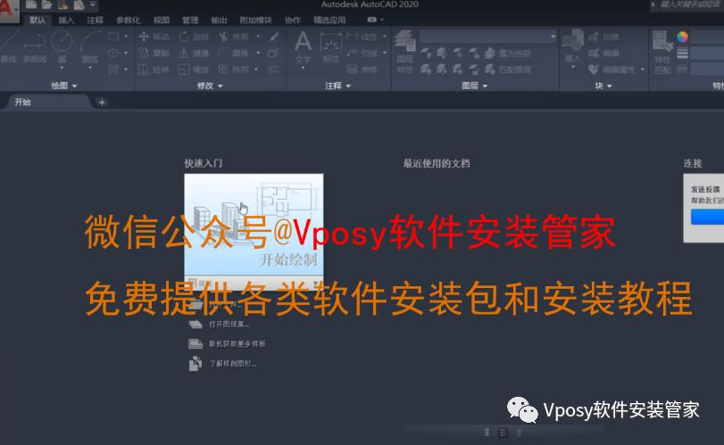 Autodesk CAD2018下载安装教程