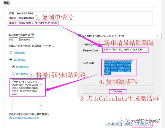 Autodesk CAD2008下载安装教程