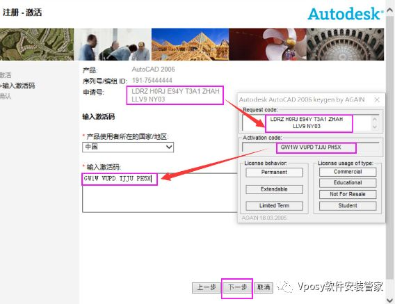 Autodesk CAD2006下载安装教程