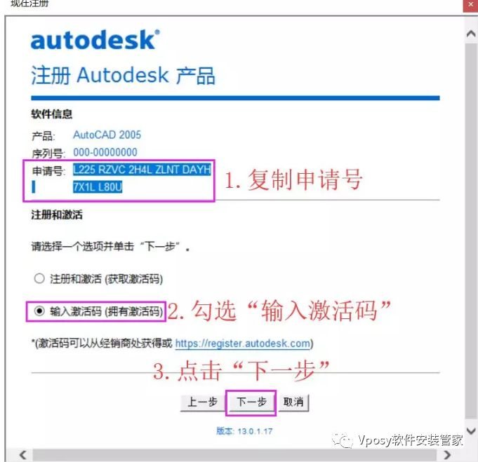 Autodesk CAD2005下载安装教程