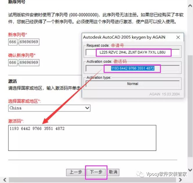 Autodesk CAD2005下载安装教程