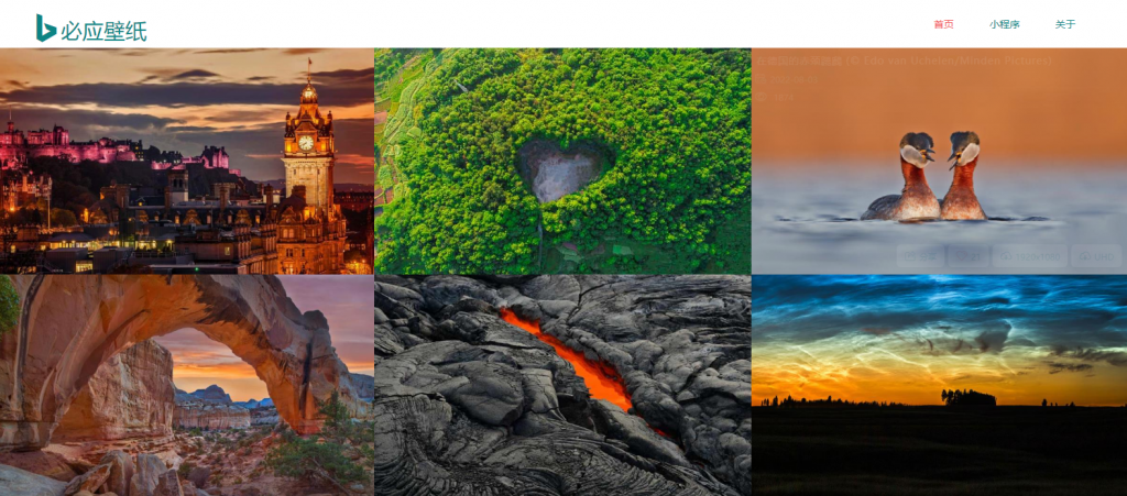 Bing Wallpaper - 微软官方的桌面壁纸应用