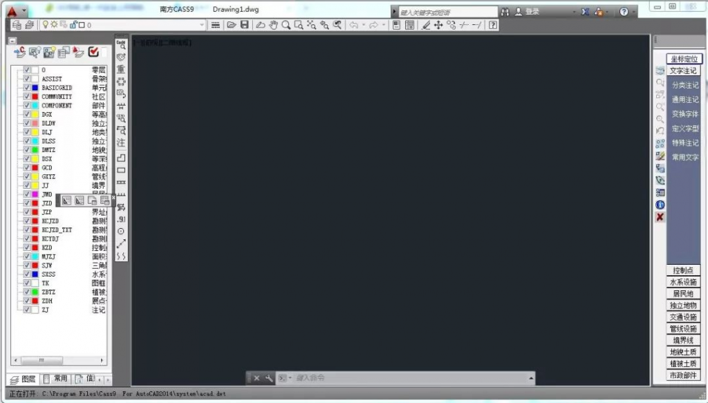 南方CASS9.1/CASS9.0/CASS7.1/CASS7.0下载安装教程