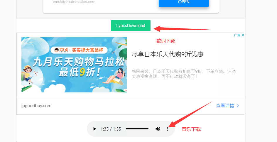 MusicEnc — 全网音乐/歌词全部免费下载!