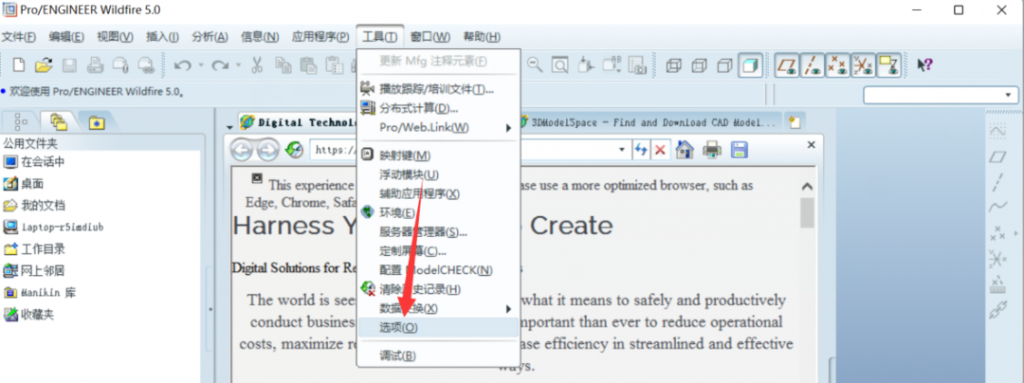 ProductView Express (需要Pro/ENGINEER)当前未安装。