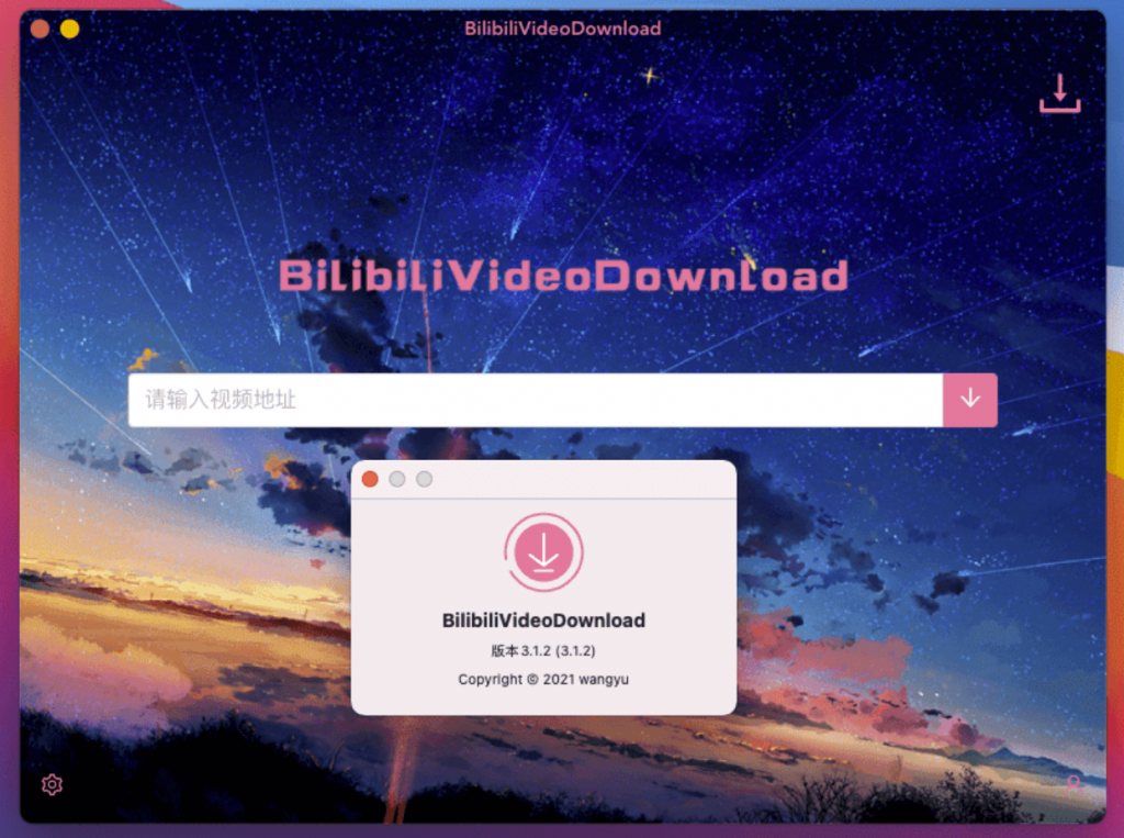 B站视频下载BilibiliVideoDownload v3.1.3 跨平台客户端