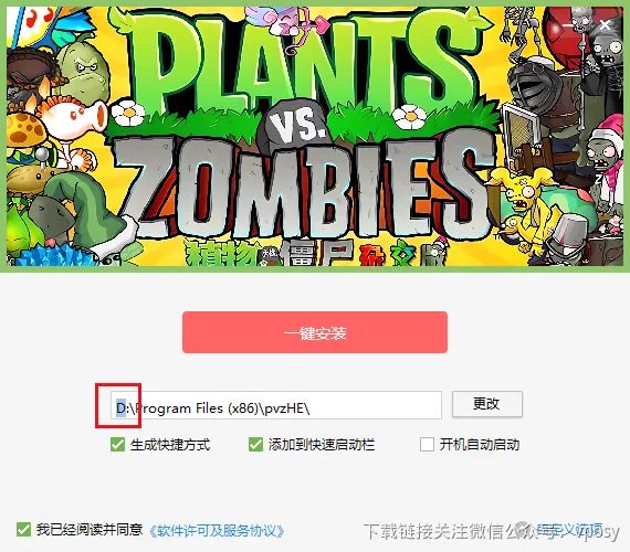 防闪退！最新植物大战僵尸杂交版来了