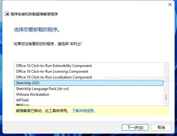 Microsoft Program install and uninstall微软官方安装卸载修复工具
