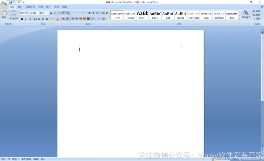 Microsoft Office2007专业增强版