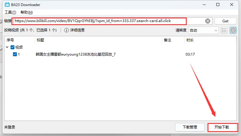 Bili Downloader：B站下载器
