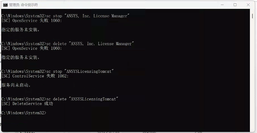 Ansys License Manager卸载方法