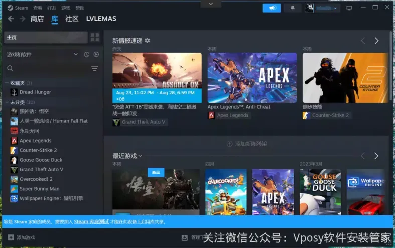 Steam安装教程