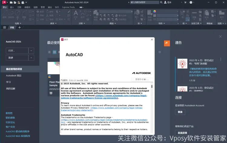 Autodesk CAD2024