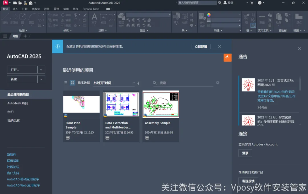 Autodesk CAD2025