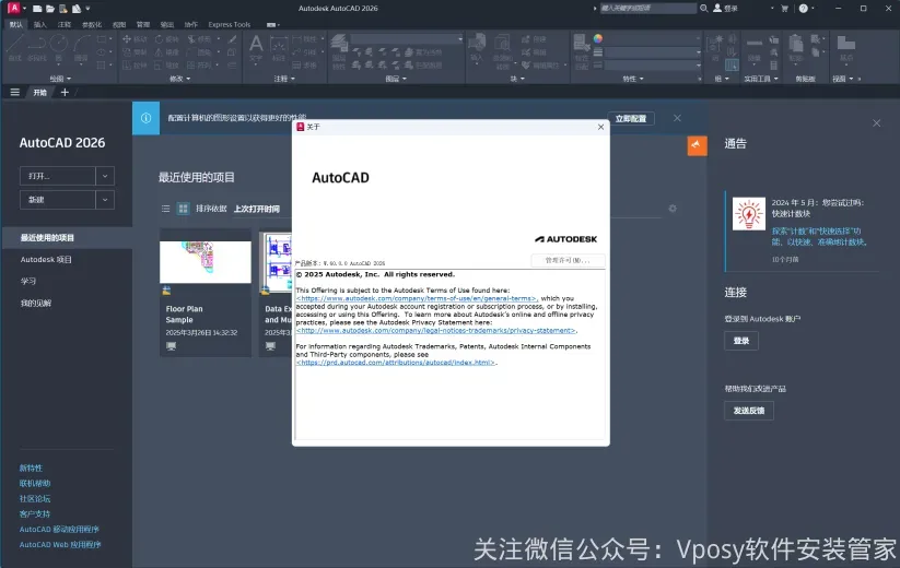 Autodesk CAD2026