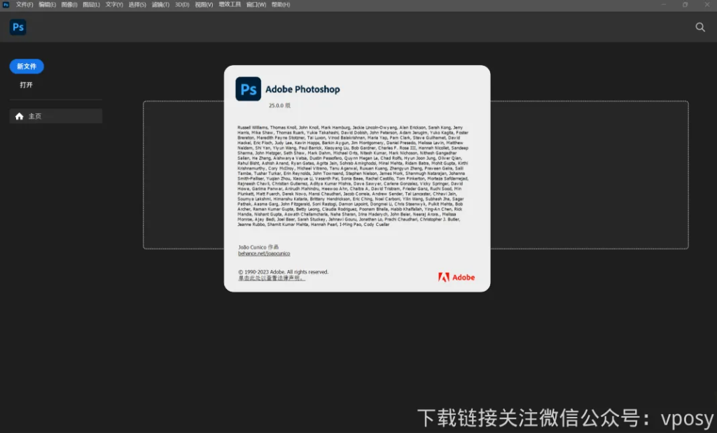 Photoshop2021（Ps2021）直装版