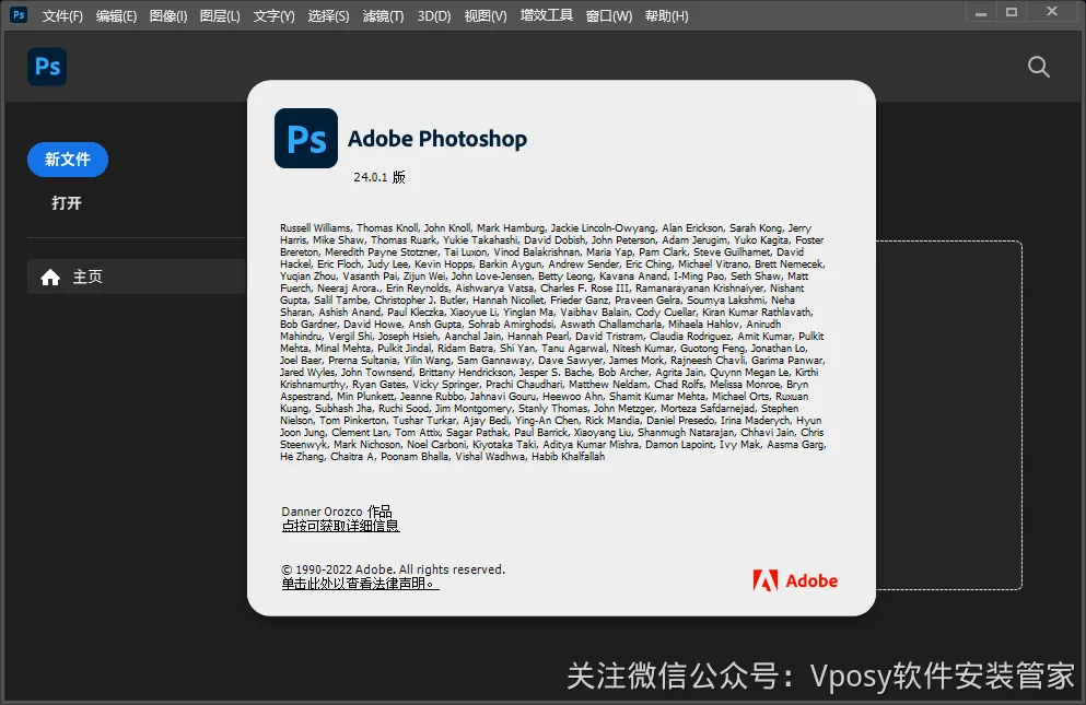 Photoshop2023（Ps2023）直装版
