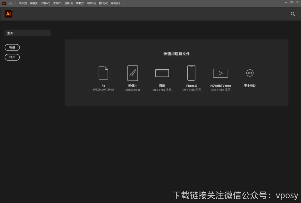 Illustrator2015（Ai2015）直装版