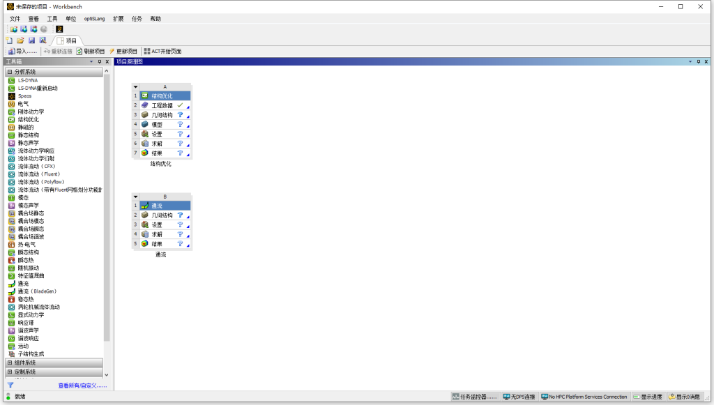 Ansys2025 R2安装教程