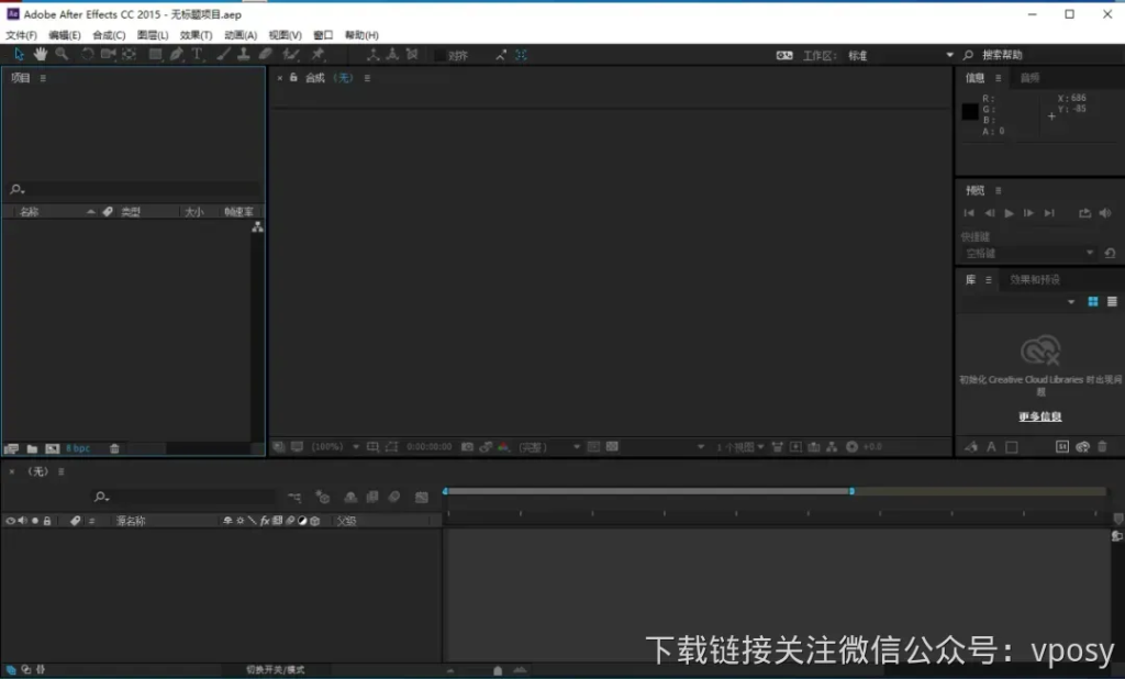  After Effects2015（Ae2015）直装版