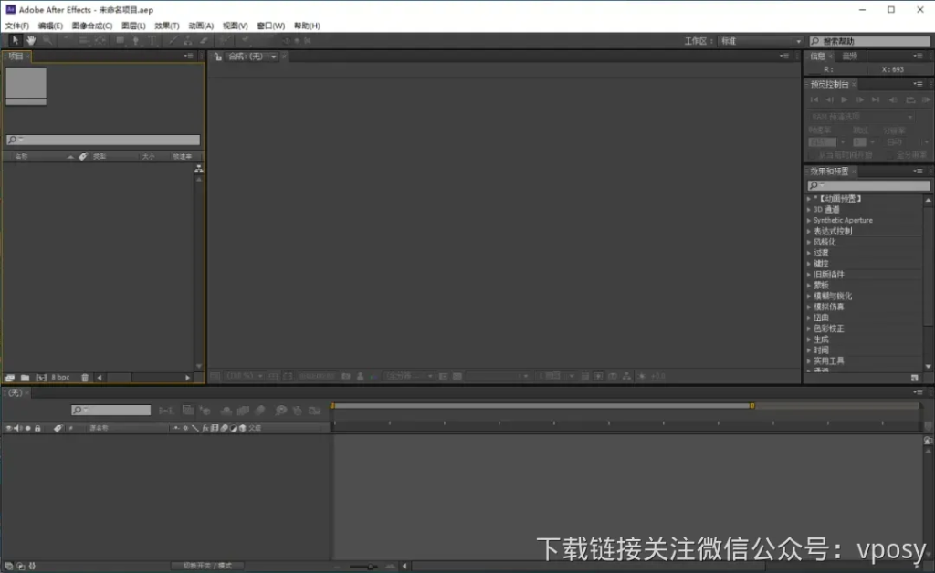  After Effects CS6（Ae CS6）直装版