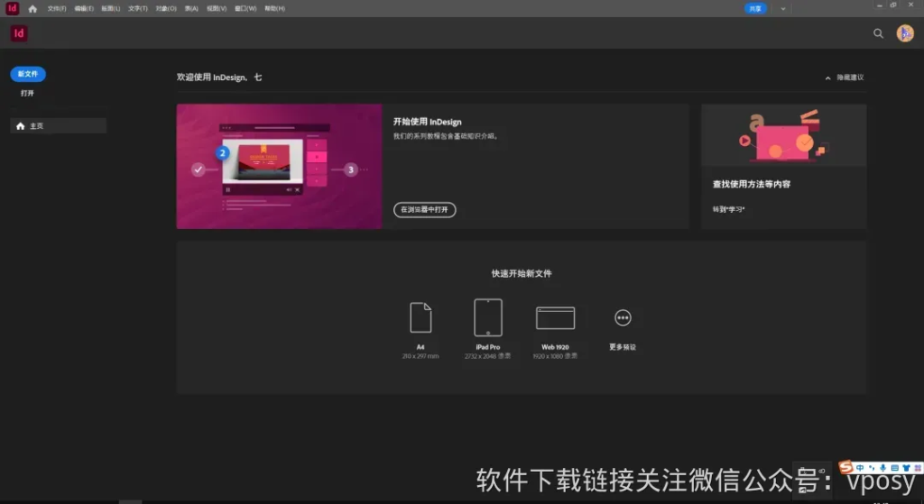 InCopy2017（Ic2017）直装版
