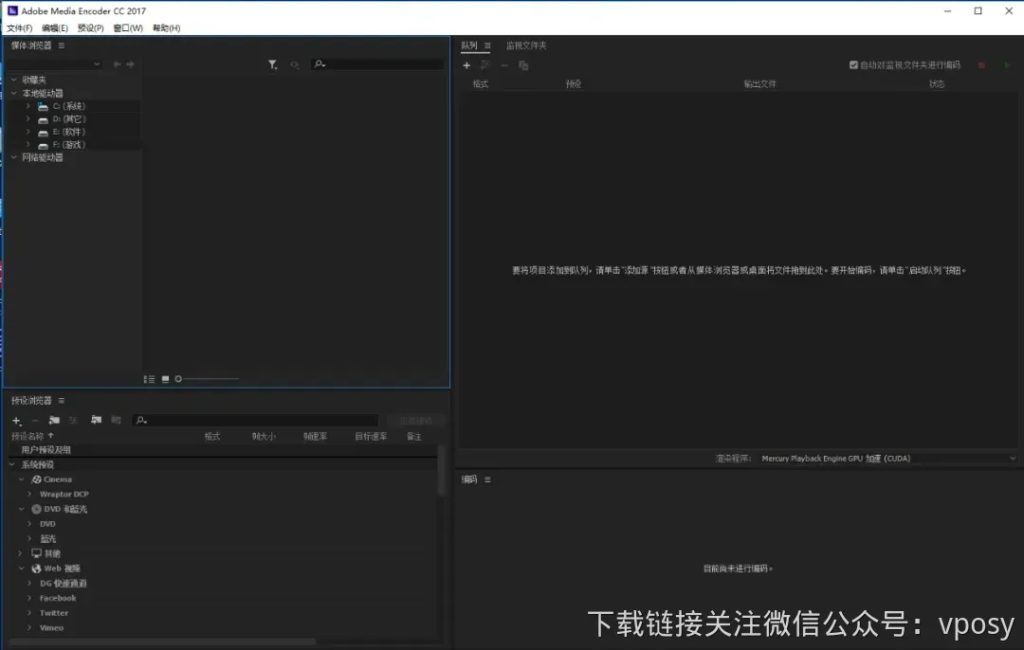 Media Encoder2017（Me2017）直装版